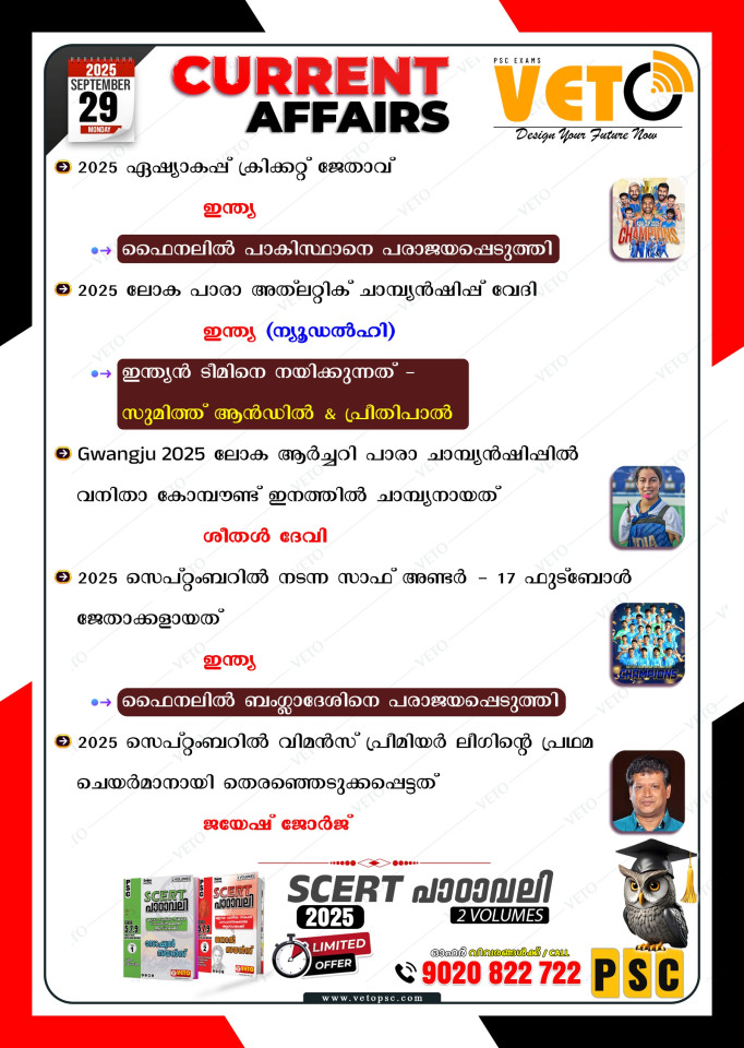 CURRENT AFFAIRS